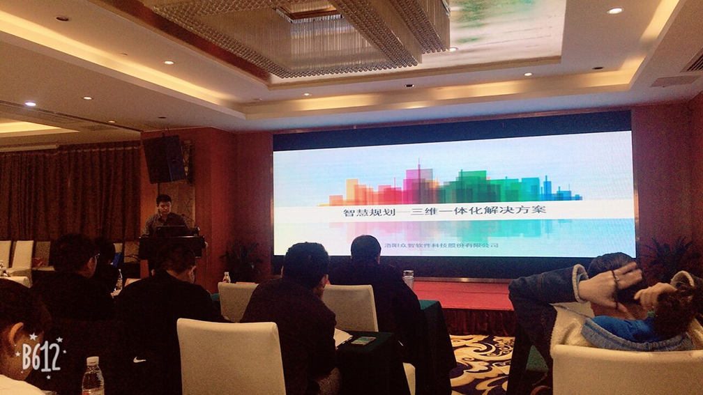 3S、大數(shù)據(jù)在城市規(guī)劃、設(shè)計(jì)管理中的應(yīng)用